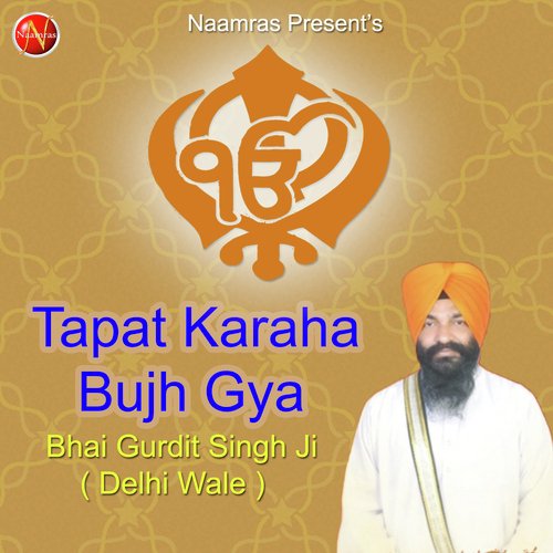 Baawre Tain Gyan Bechar - Bhai Gurdit Singh Delhi Wale
