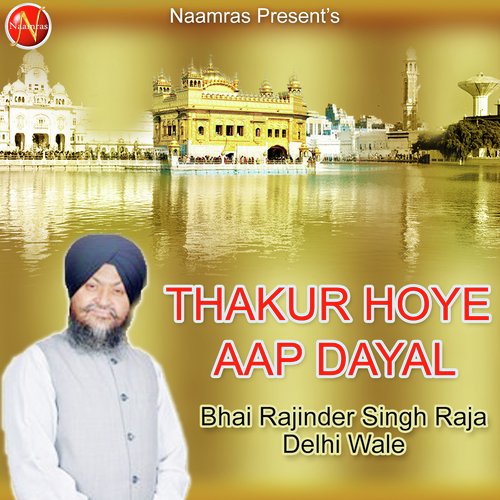 Mann Mere - Bhai Rajinder Singh Raja (Delhi Wale)