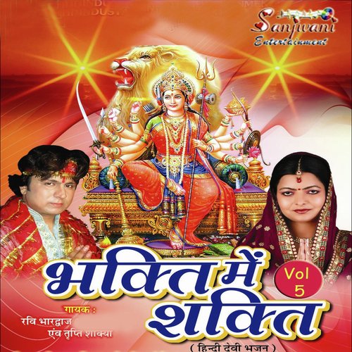 Puja Ki Thali - Ravi Bharadwaj, Tripti Shakya