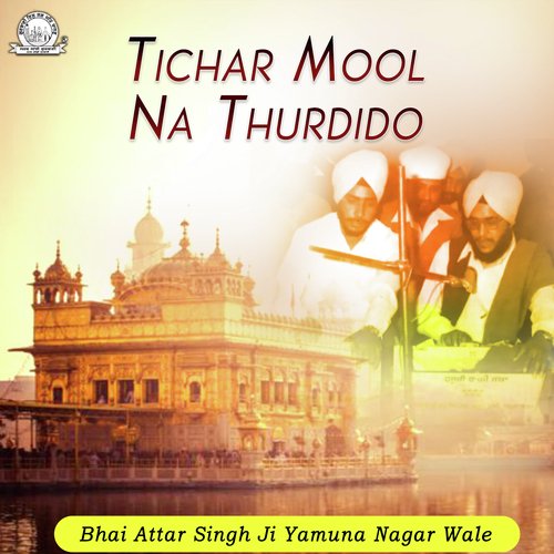 Sadh Sang Jio Tumhey Mileyo - Bhai Attar Singh Ji Yamuna Nagar Wale