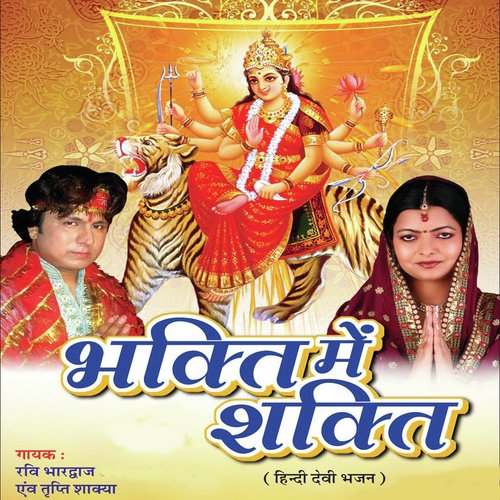Nigaho Mein Basa Hain - Ravi Bhardwaj, Tripti Sakya