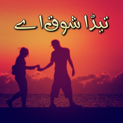 Allah Meda Khair Kary - Various Artists
