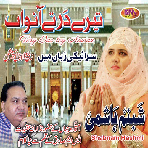 Tere Dar Te Anwan - Shabnam Hashmi