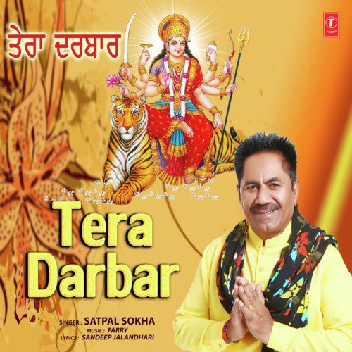 Tera Darbar - Satpal Sokha