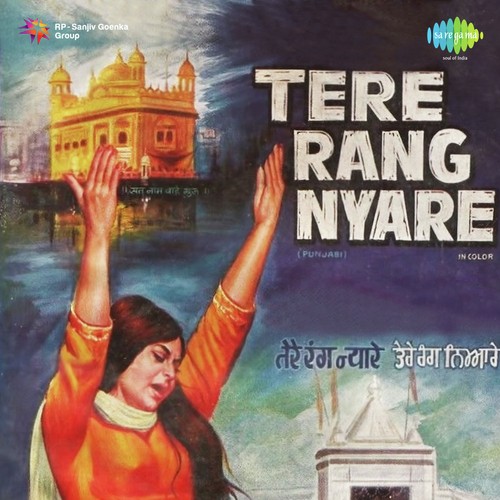 Amban Di Dali Te - Surinder Kaur