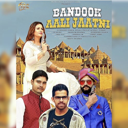 Bandook Aali Jaatni - Masoom Sharma, Surender Dhaka, Sonali Phogat, Rinku Tomar