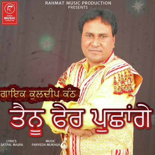 Tainu Fer Puchange - Kuldeep Kanth