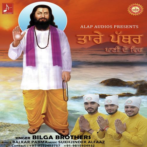Taare Pathar - Bilga Brothers