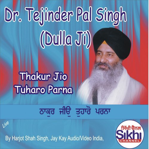Thakur Jio Tuharo Parna - Dr. Tejinder Pal Singh Dulla Ji
