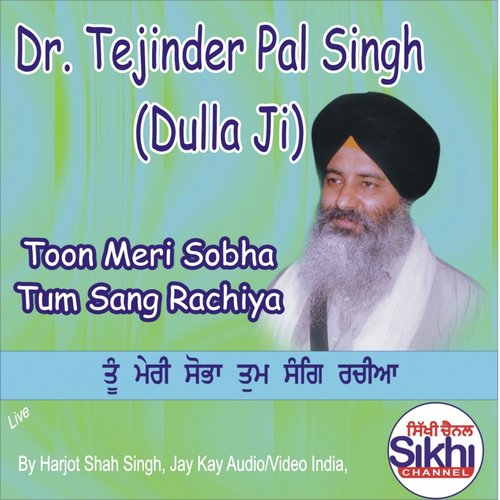 Toon Meri Sobha Tum Sang Rachiya - Dr. Tejinder Pal Singh Dulla Ji