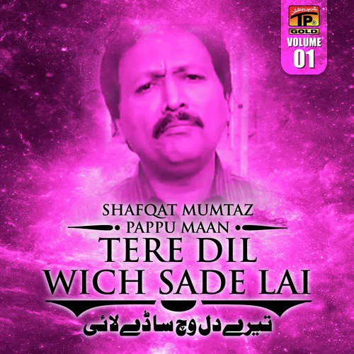 Bhawen Weri Hojaye Jag Sara - Shafqat Mumtaz Pappu Maan