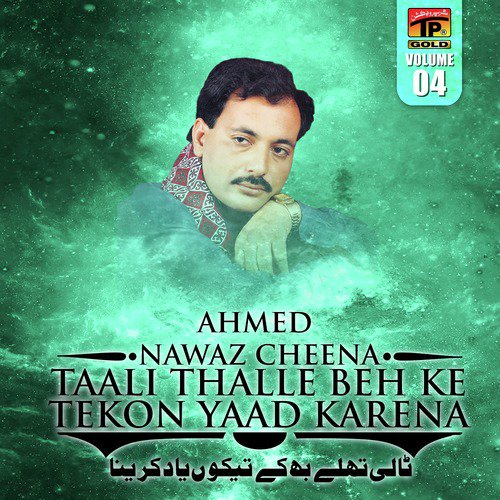 Tun Aen Chan Meda Chan - Ahmed Nawaz Cheena