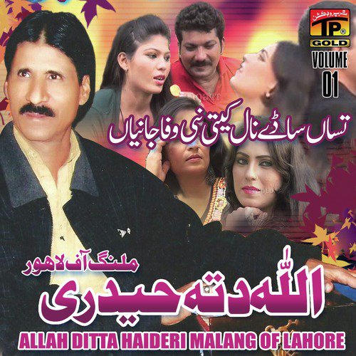 Qasdan Ve Jan Jan - Allah Ditta Haidri