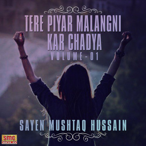 Sanu Lagda piyara - Sayen Mushtaq Hussain