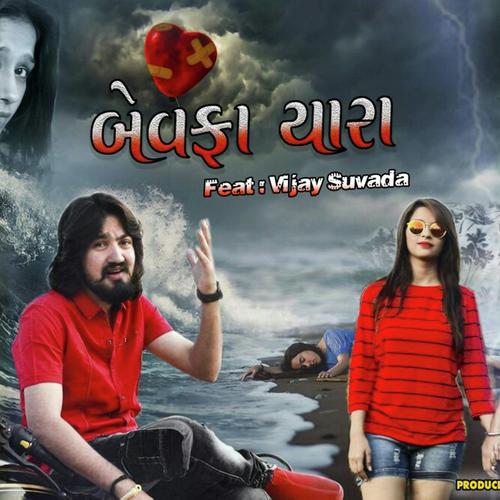 Bewafa Yara - Vijay Suvada