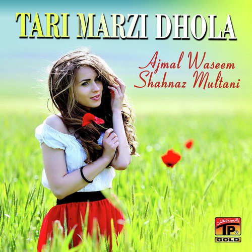 Tari Marzi Dhola - Shahnaz Multani, Ajmal Waseem