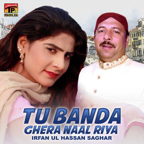 Tu Banda Ghera Naal Riya - Irfan Ul Hassan Saghar