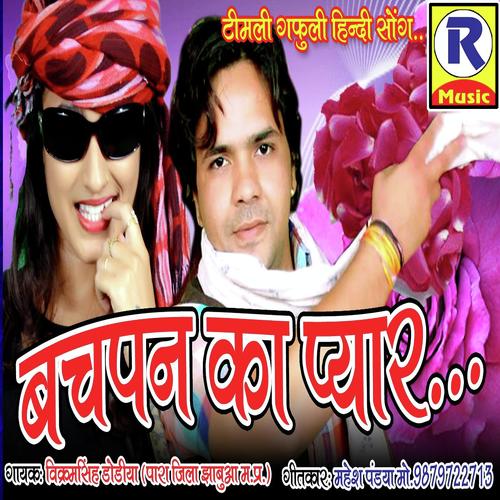 Choti Umar Ka Pyar - Vikram Dodiya