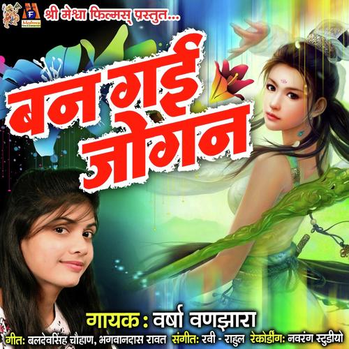 Ban Gai Jogan - Varsha Vanzara