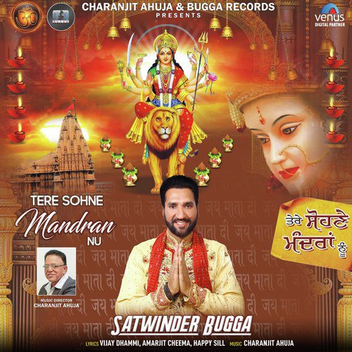 Meri Mai Di Chunri - Satwinder Bugga