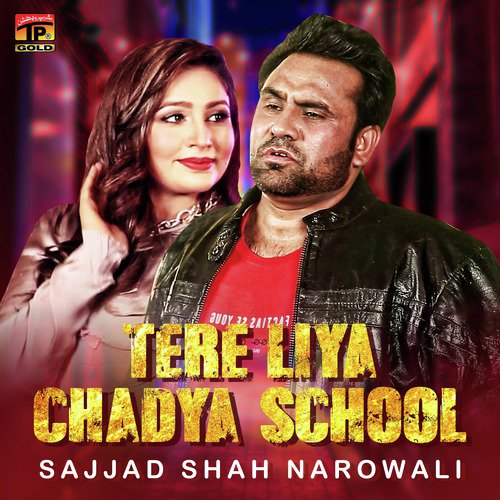 Tere Liya Chadya School - Sajjad Shah Narowali