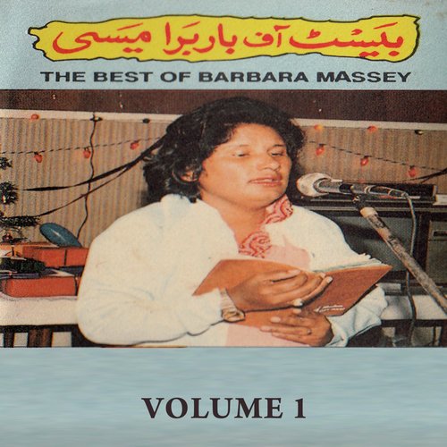 Aye Qaum Diyo Betiyo - Barbara Massey