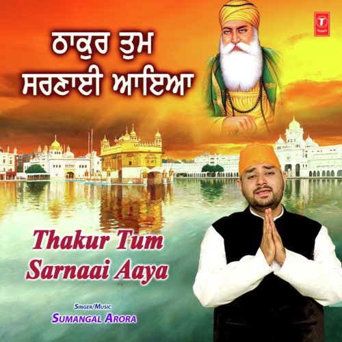 Thakur Tum Sarnaai Aaya - Sumangal Arora