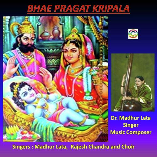 Jhoolat Ram - Anita Jain, Rajesh Chandra, Anita Jain, Dr. Madhur Lata
