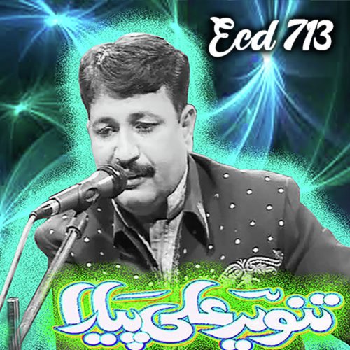 Dholna Sat Wangan Da - Tanveer Ali Pyaara