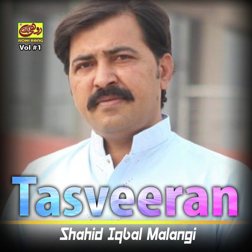 Lor Kaini - Shahid Iqbal Malangi