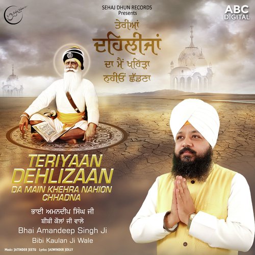 Teriyaan Dehlizaan Da Main Khehra Nahion Chhadna - Bhai Amandeep Singh Ji Bibi Kaulan Ji Wale