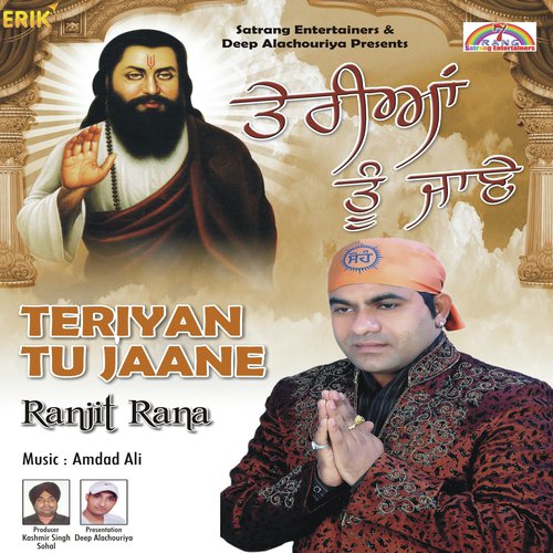 Kanshi - Ranjit Rana