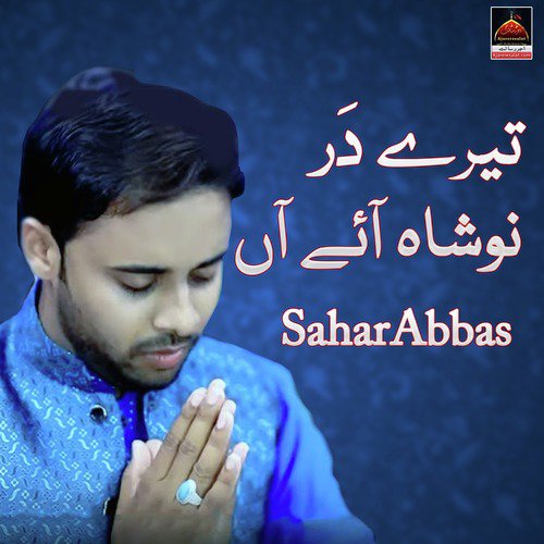 Tere Dar Nausha Aye Aan - Sahar Abbas