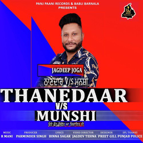 Thanedaar VS Munshi - Jagdeep Joga