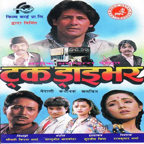 Eakai Chhina Parkha Hai Parkha - Various Artists