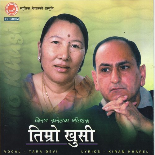 Jaba Jaba Mera - Tara Devi