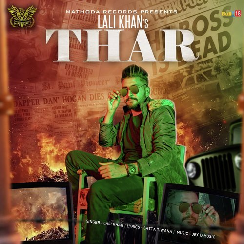 Thar - Lali Khan