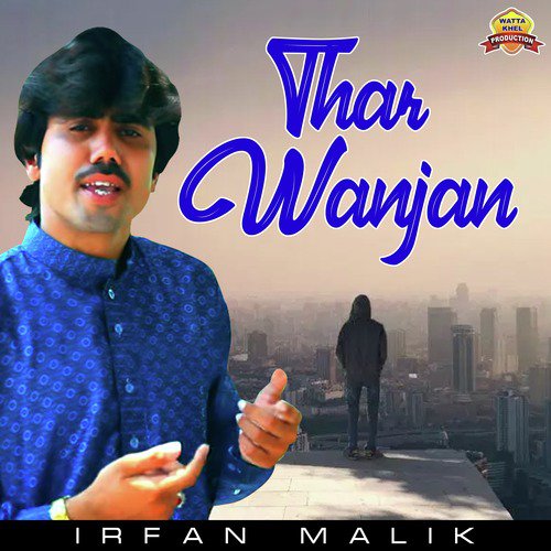 Thar Wanjan - Irfan Malik