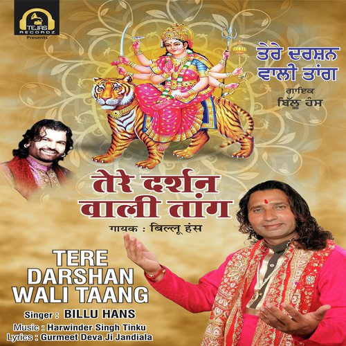 Tere Darshan Wali Taang - Billu Hans
