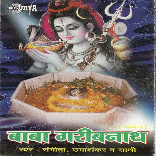Hum Duar Tihare Aaye - Umashankar, Sangita, Sangita