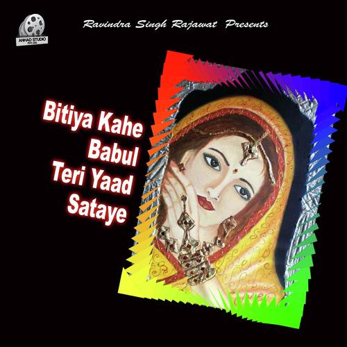 Babul Tore Angna Ki Khushboo - Achal Shrivastava