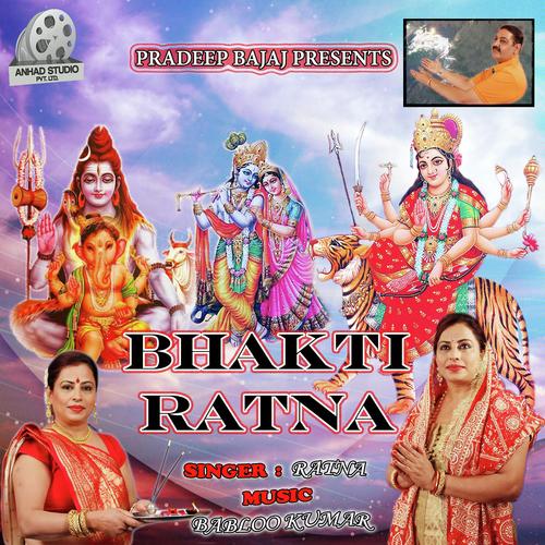 Charcha Ho Gayi - Ratna
