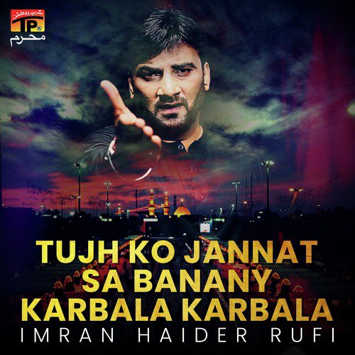 Tujh Ko Jannat Sa Banany Karbala Karbala - Imran Haider Rufi