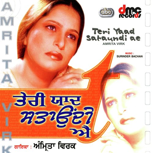 Teri Yaad Sataondi Ae - Amrita Virk