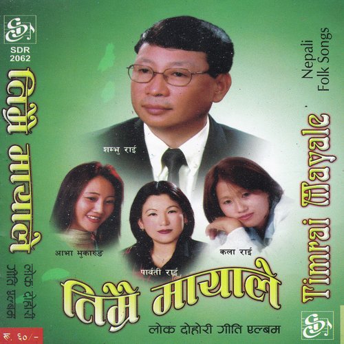 Maya Mitho - Shambhu Rai