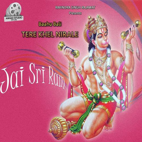 Dar Aaj Chale Aao Hanumaan Ke - Achal Srivastava