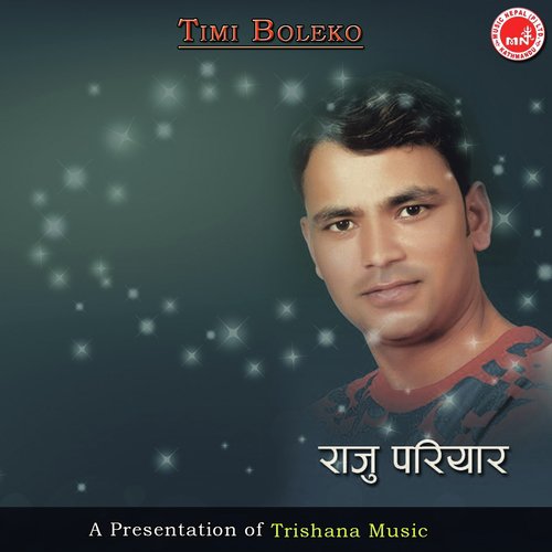 Aafno Bhanne Thau Bhayana - Various Artists