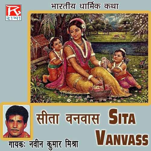 Seeta Banbas, Pt. 2 - Naveen Kumar Mishra