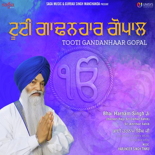 Har Dhann Ke - Harjinder Singh Tinku