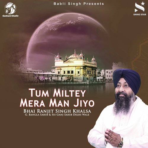 Nadar Kare Taa Simriya Jaye - Bhai Ranjit Singh Khalsa